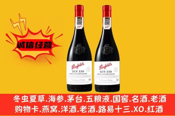 宁德市福鼎上门回收奔富价格