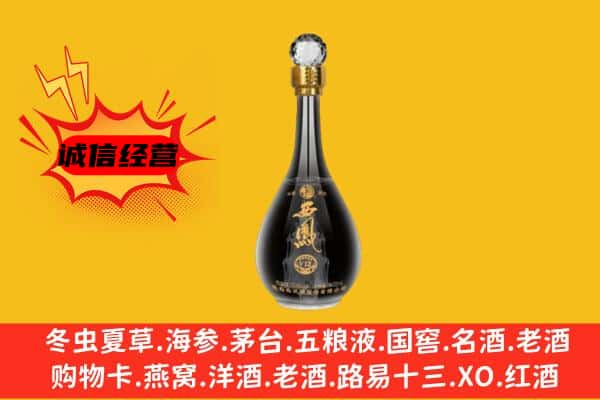 宁德市福鼎上门回收西凤酒价格