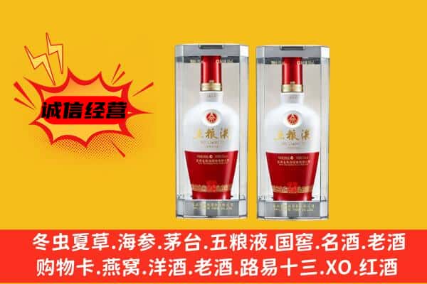 宁德市福鼎上门回收五粮液1618价格