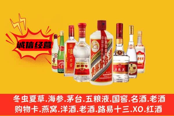 宁德市福鼎回收老名酒