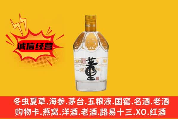 宁德市福鼎上门回收老董酒价格