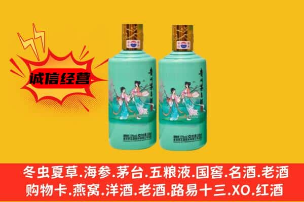 宁德市福鼎回收24节气茅台酒