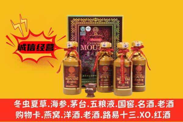 宁德市福鼎回收50年份茅台酒