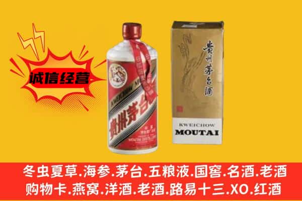 宁德市福鼎回收铁盖茅台酒