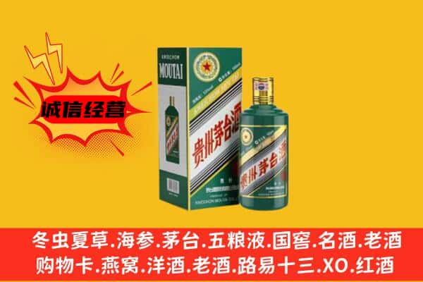 宁德市福鼎名酒回收虎年茅台酒.jpg