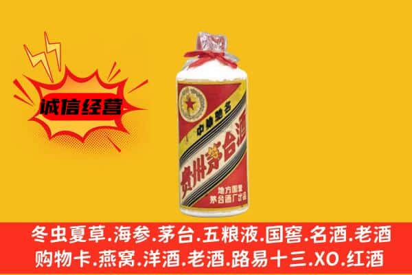 宁德市福鼎名酒回收五星茅台酒.jpg