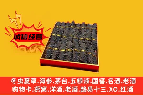 宁德市福鼎回收海参