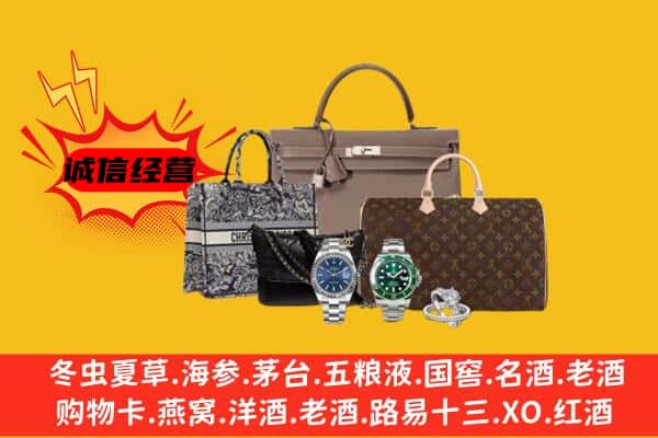 宁德市福鼎回收奢侈品