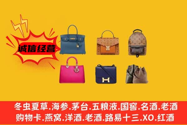 宁德市福鼎回收名包