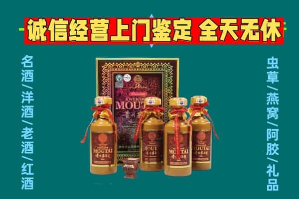 宁德市福鼎回收茅台酒瓶