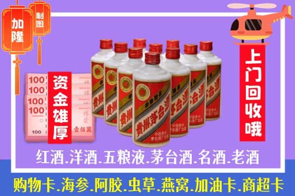 宁德市福鼎烟酒回收飞天茅台酒.jpg