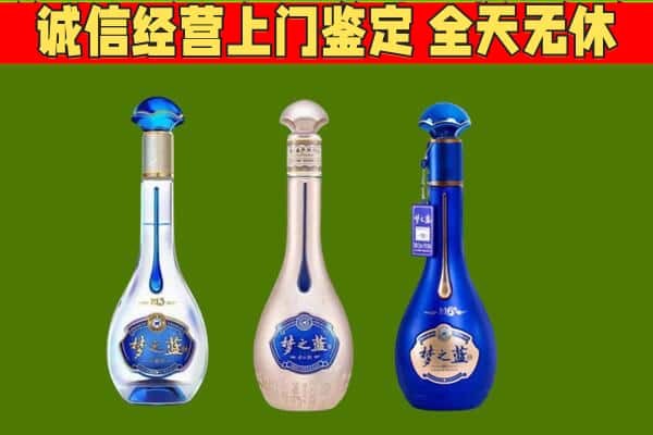 宁德市福鼎回收哪些梦之蓝